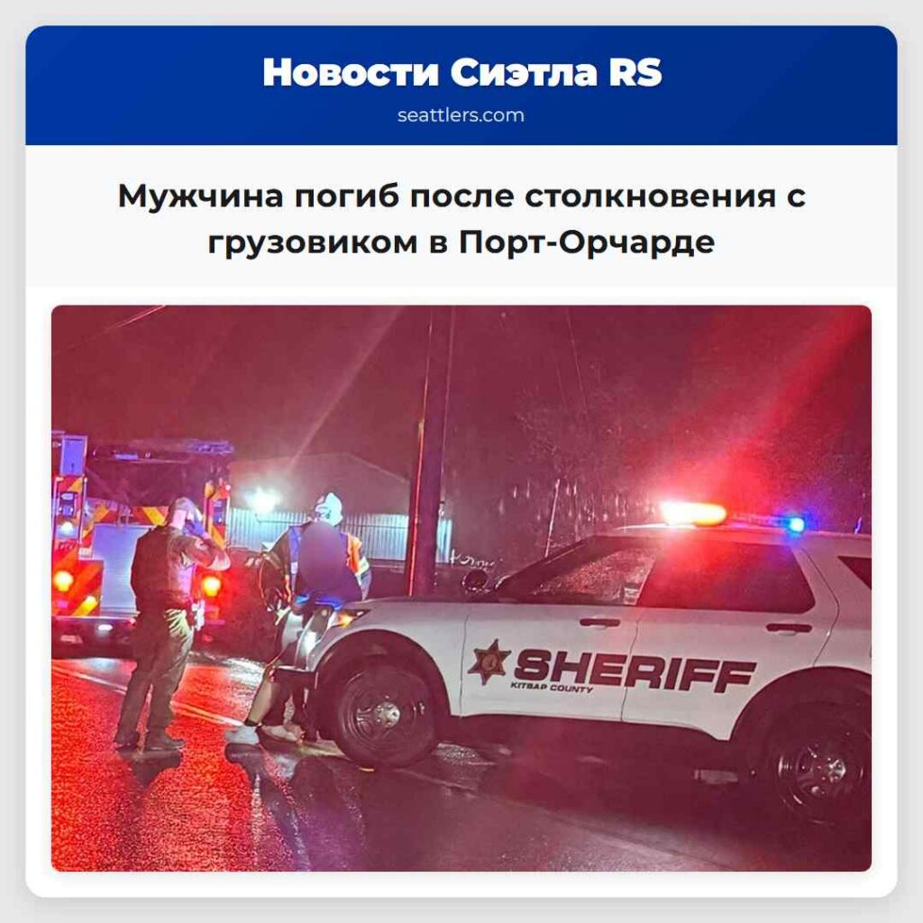 Мужчина погиб после столкновения с грузовиком в