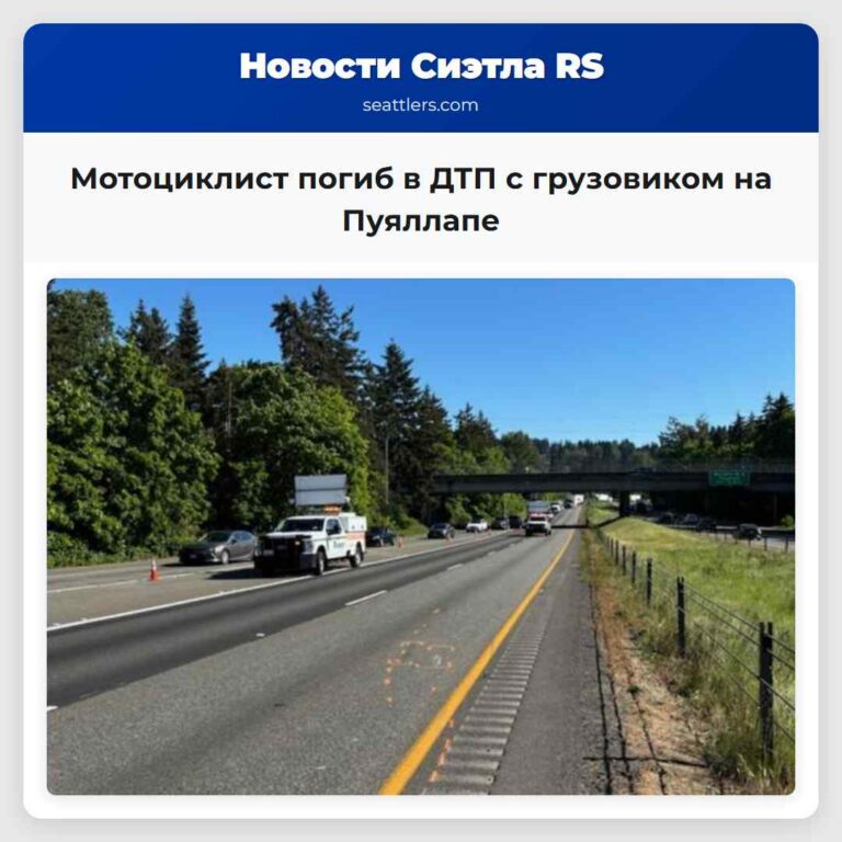 Мотоциклист погиб в ДТП с грузовиком на Пуяллапе