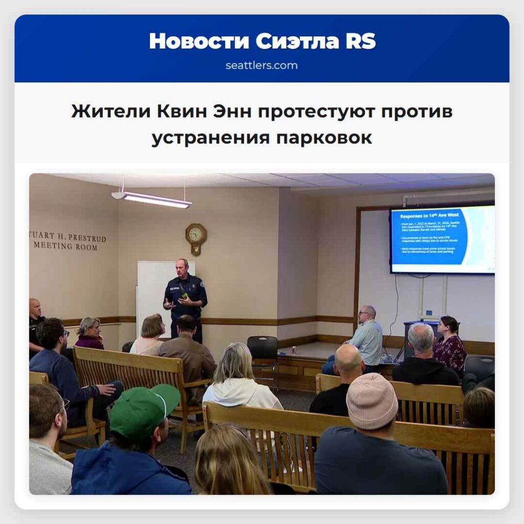 Жители Квин Энн протестуют против устранения