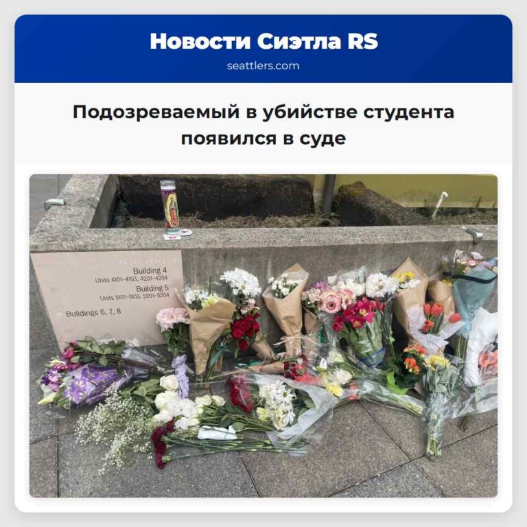 Подозреваемый в убийстве студента появился в суде