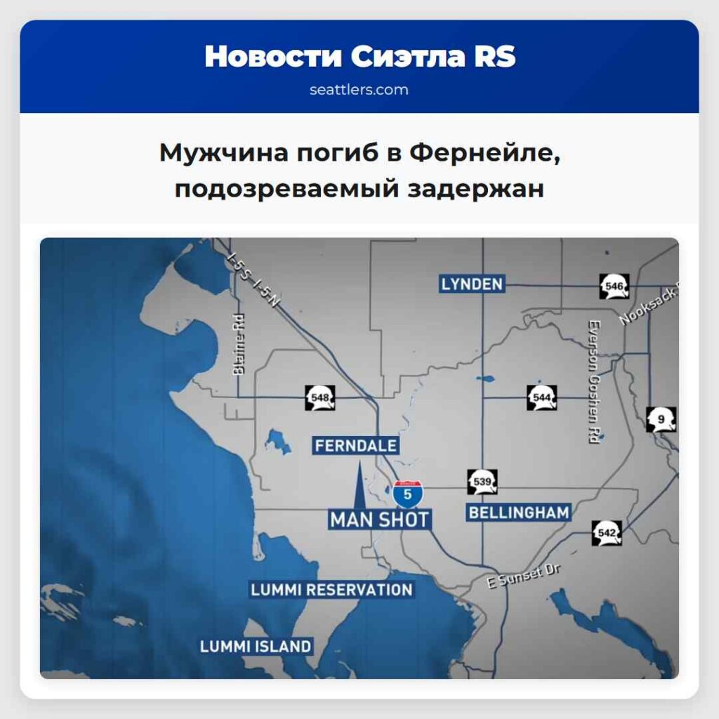 Мужчина погиб в Фернейле, подозреваемый задержан