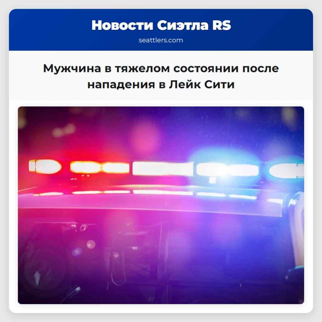 Мужчина в тяжелом состоянии после нападения в