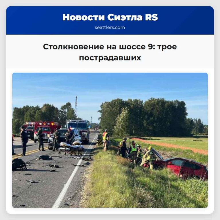 Столкновение на шоссе 9 трое пострадавших