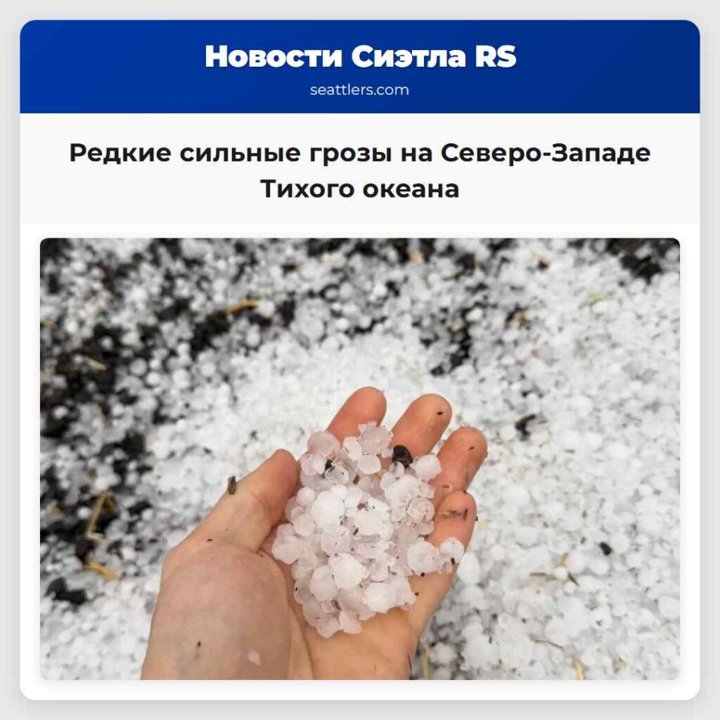 Редкие сильные грозы на Северо-Западе Тихого