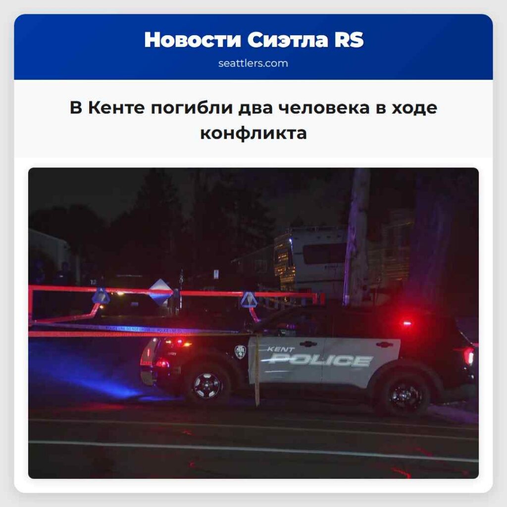 В Кенте погибли два человека в ходе конфликта
