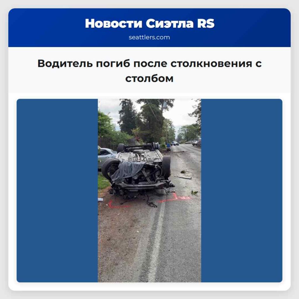 Водитель погиб после столкновения с столбом