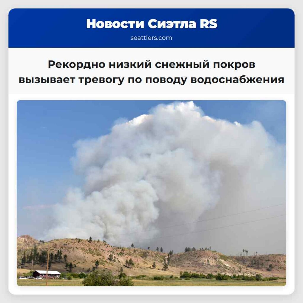 Рекордно низкий снежный покров вызывает тревогу