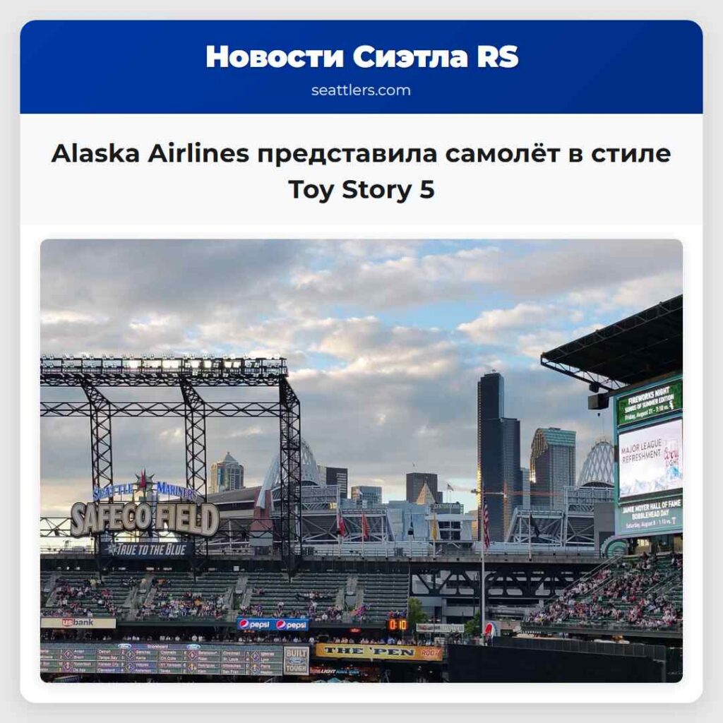 Alaska Airlines представила самолёт в стиле Toy