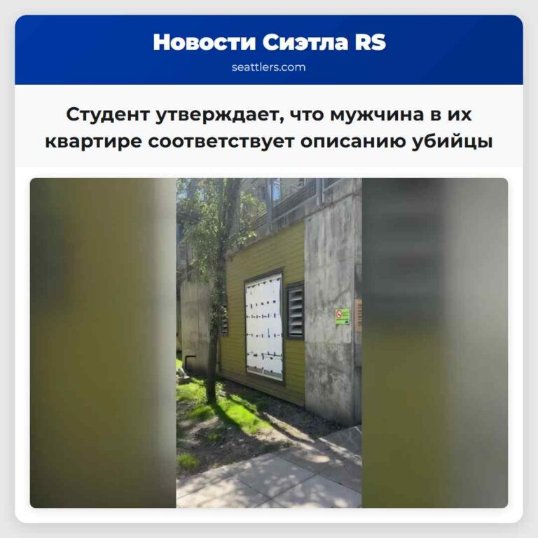 Студент утверждает что мужчина в их квартире соответствует описанию убийцы