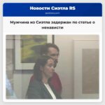 Мужчина из Сиэтла задержан по статье о ненависти