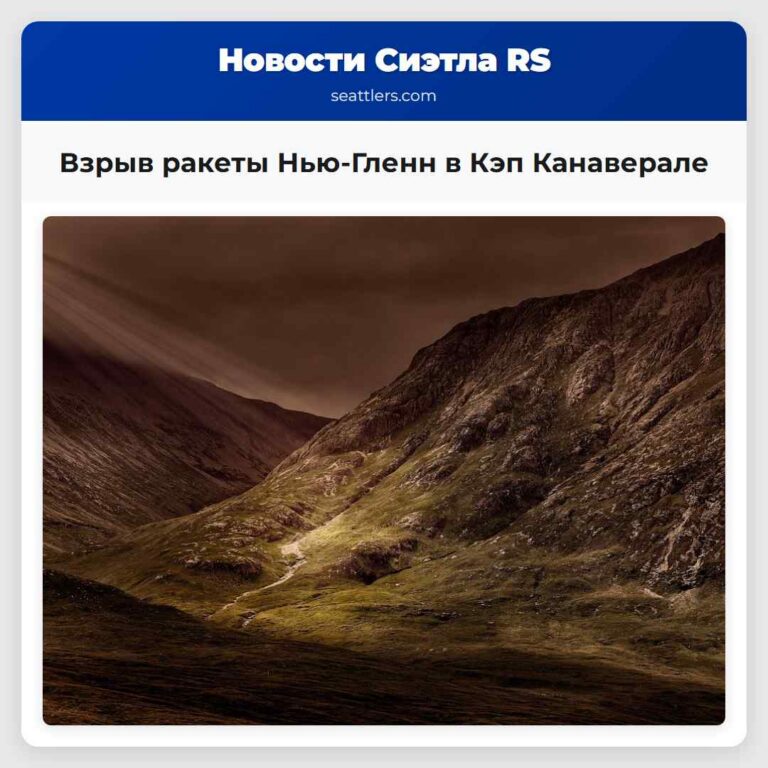 Взрыв ракеты Нью-Гленн в Кэп Канаверале