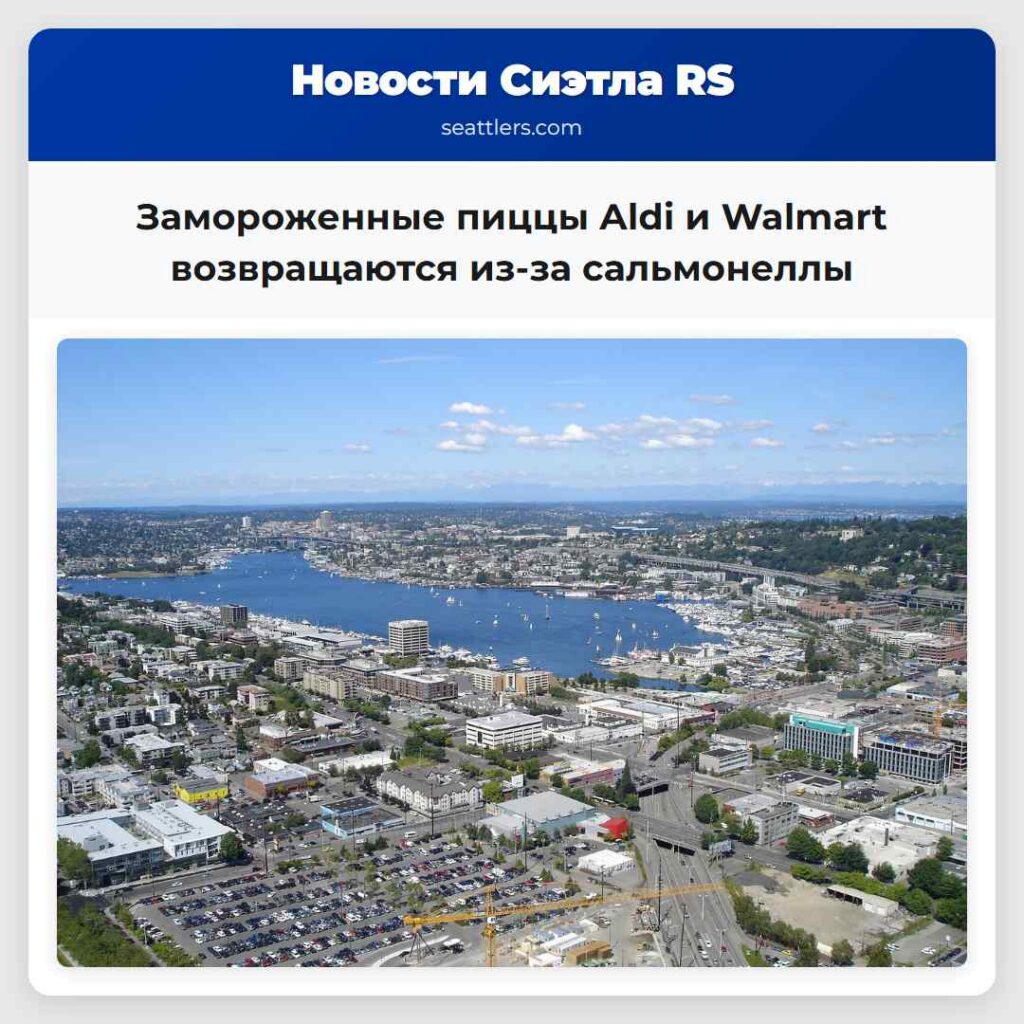 Замороженные пиццы Aldi и Walmart возвращаются