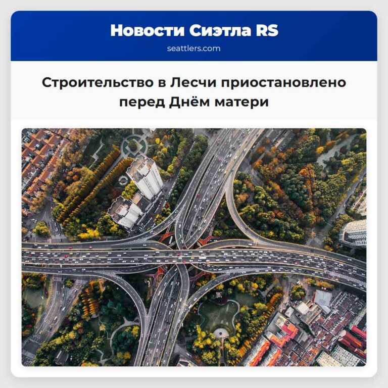 Строительство в Лесчи приостановлено перед Днём матери
