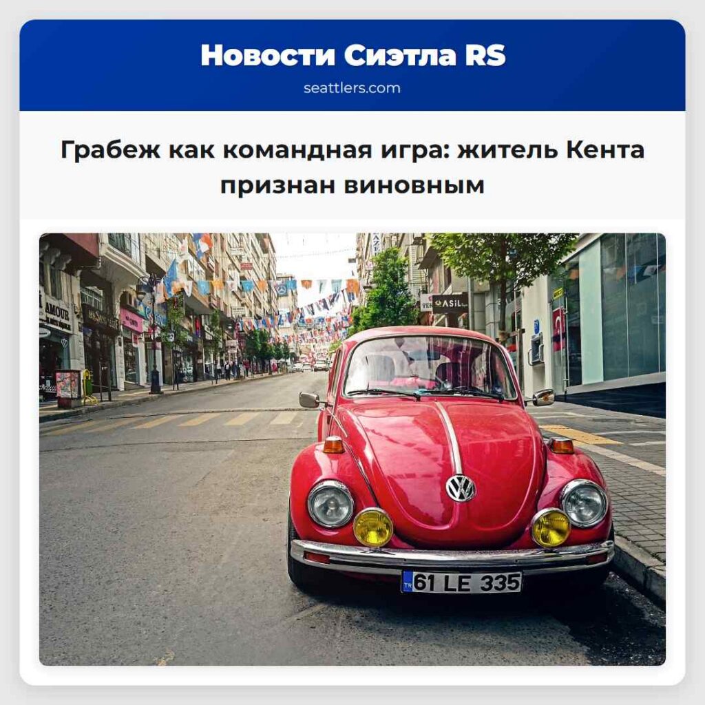 Грабеж как командная игра: житель Кента признан
