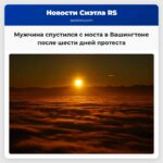 Мужчина спустился с моста в Вашингтоне после шести дней протеста