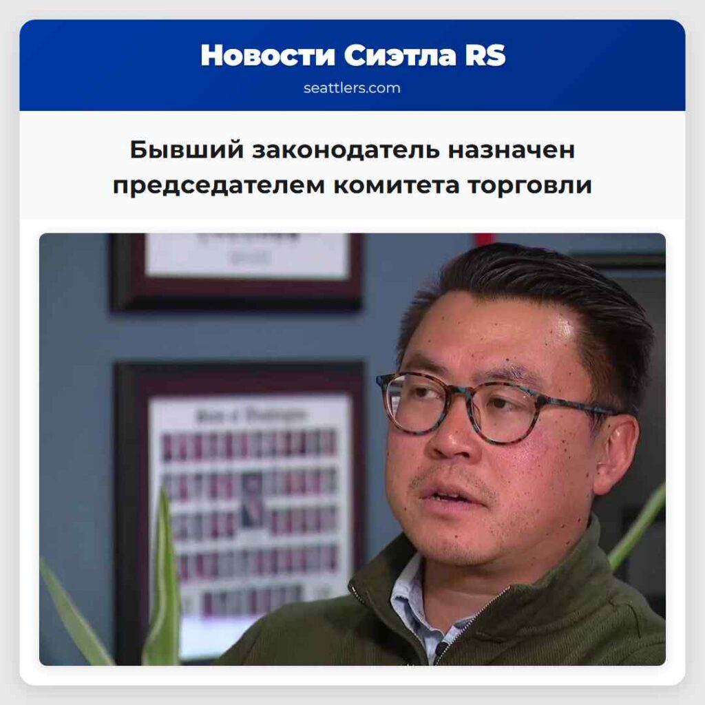 Бывший законодатель назначен председателем