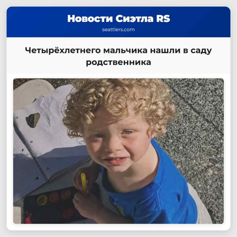 Четырёхлетнего мальчика нашли в саду родственника
