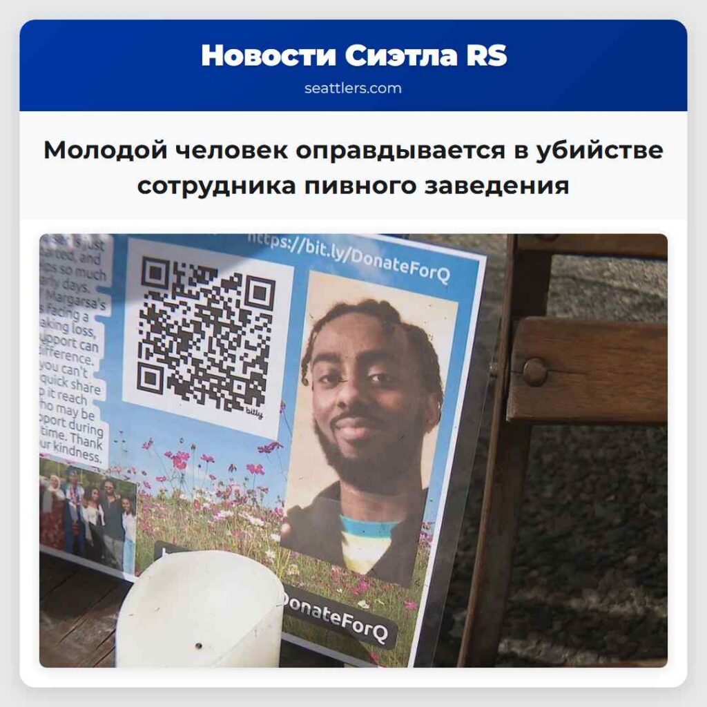 Молодой человек оправдывается в убийстве