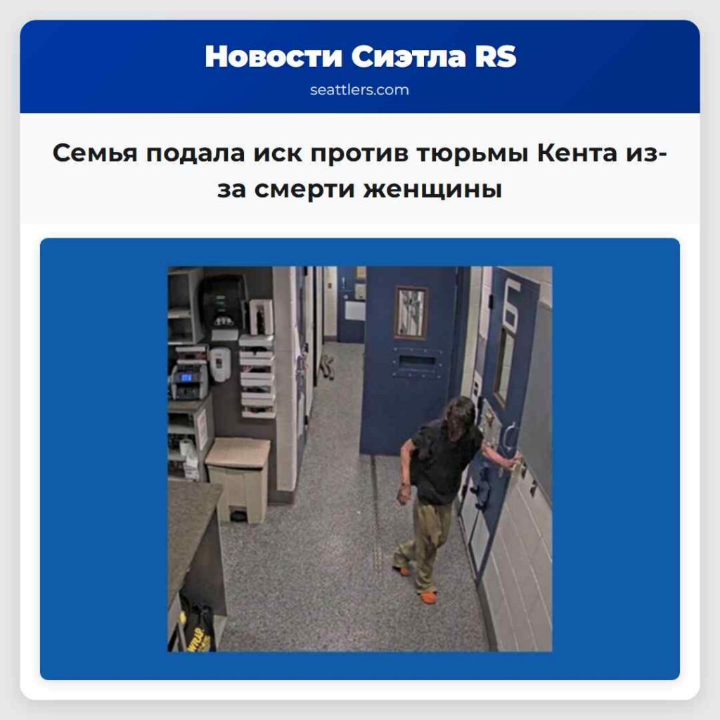 Семья подала иск против тюрьмы Кента из-за смерти