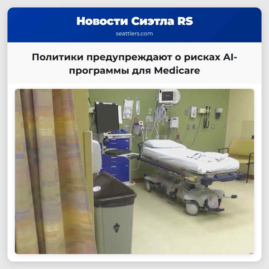 Политики предупреждают о рисках AI-программы для