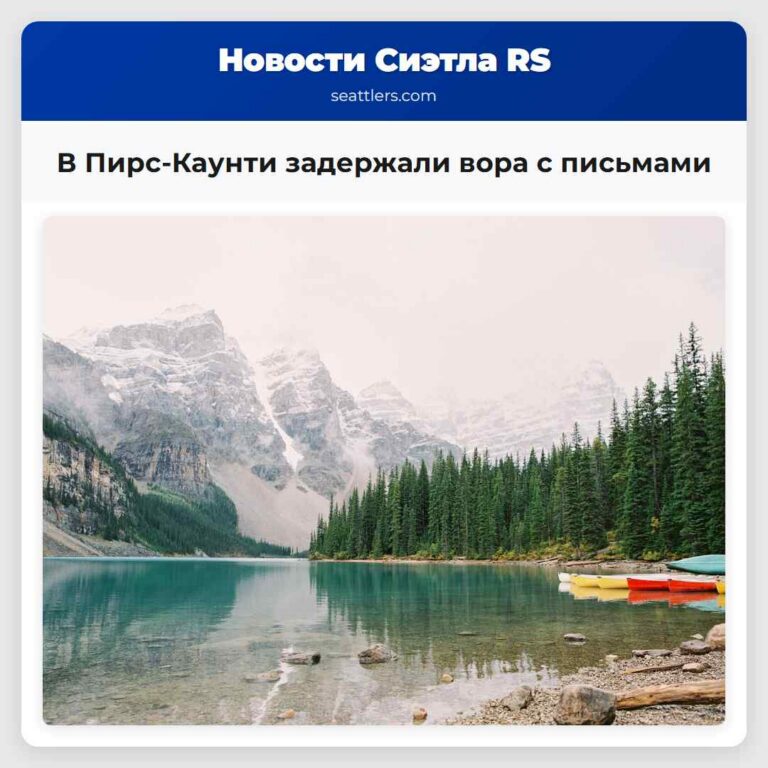 В Пирс-Каунти задержали вора с письмами