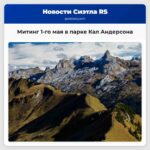 Митинг 1-го мая в парке Кал Андерсона