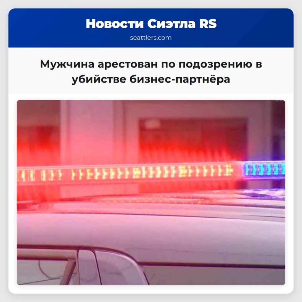 Мужчина арестован по подозрению в убийстве