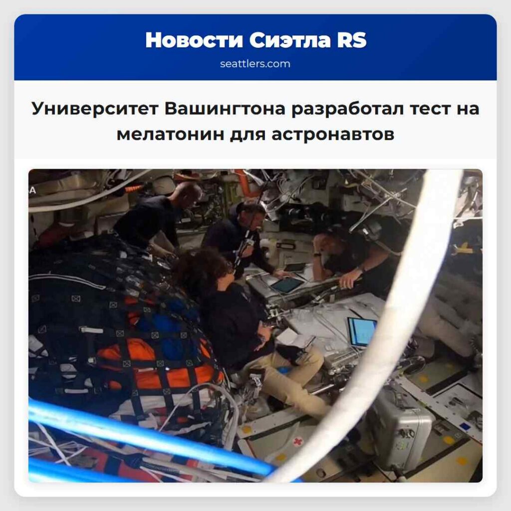 Университет Вашингтона разработал тест на