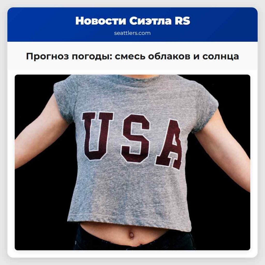 Прогноз погоды: смесь облаков и солнца