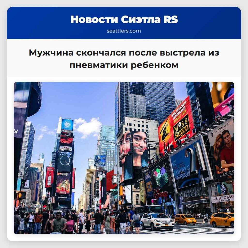 Мужчина скончался после выстрела из пневматики