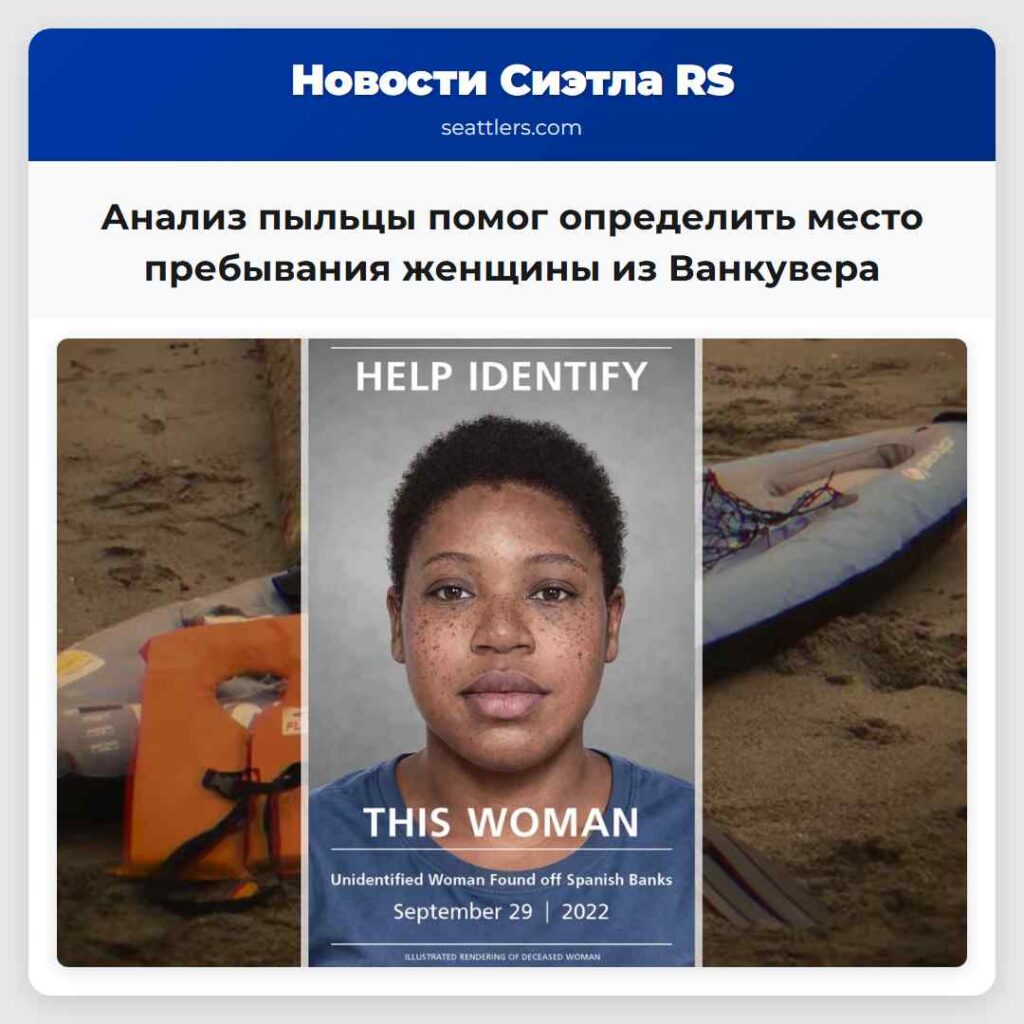 Анализ пыльцы помог определить место пребывания