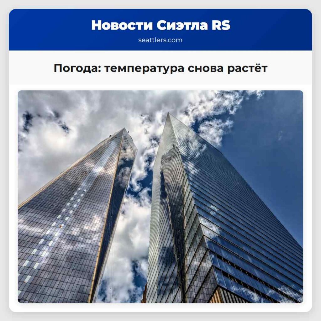 Погода: температура снова растёт