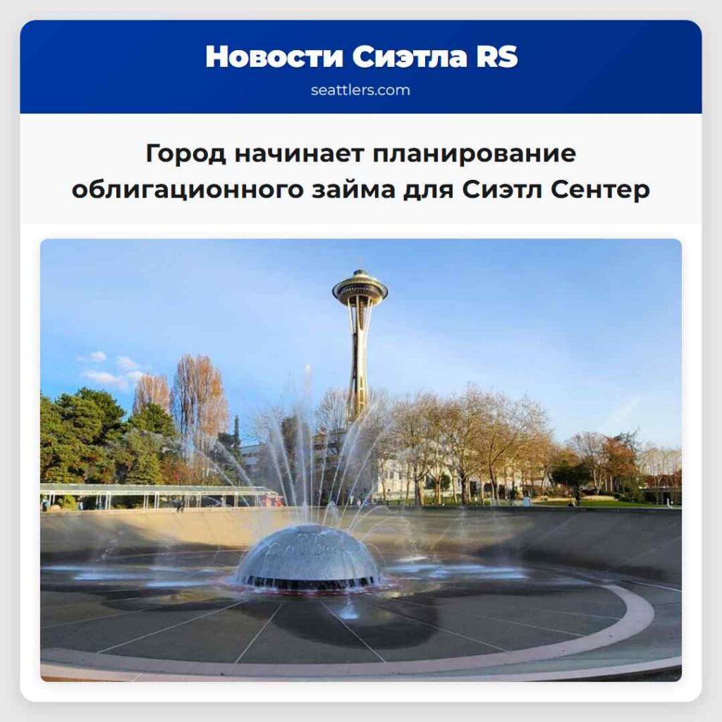 Город начинает планирование облигационного займа