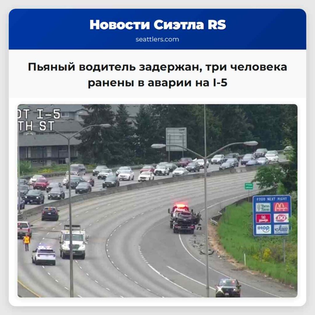Пьяный водитель задержан, три человека ранены в