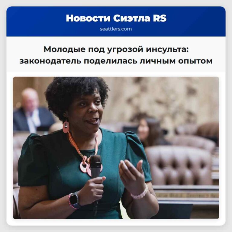 Молодые под угрозой инсульта законодатель поделилась личным опытом