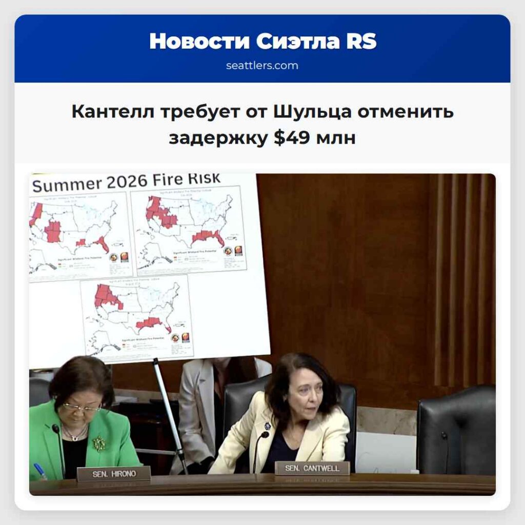 Кантелл требует от Шульца отменить задержку $49