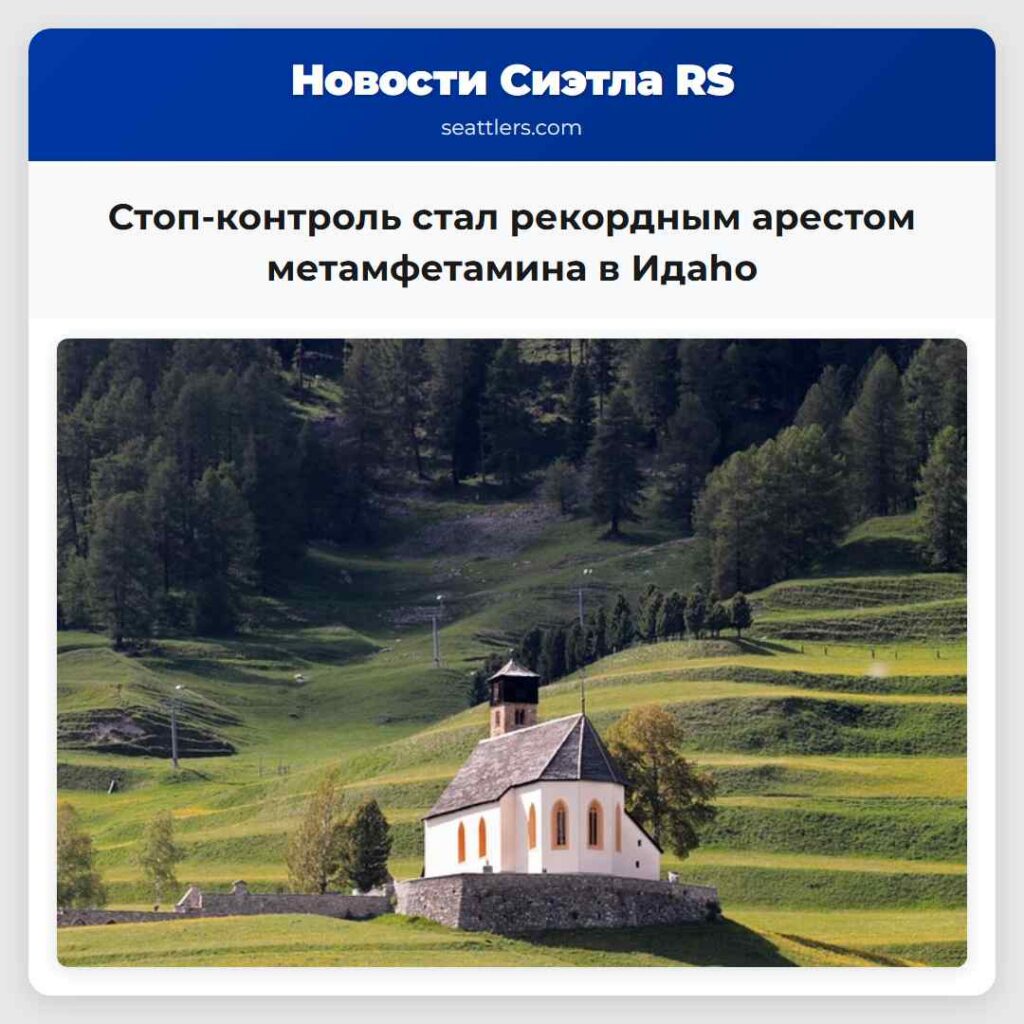 Стоп-контроль стал рекордным арестом