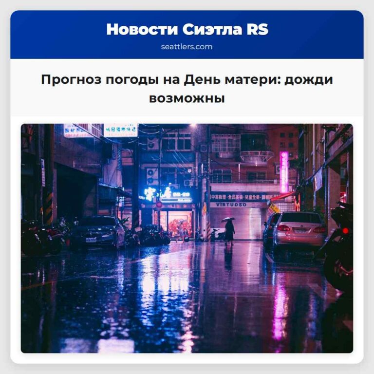 Прогноз погоды на День матери дожди возможны