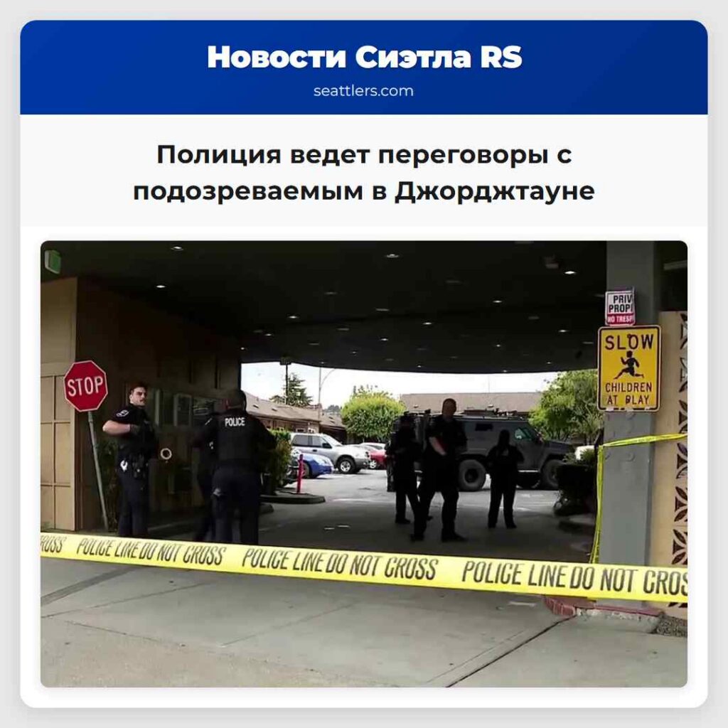 Полиция ведет переговоры с подозреваемым в