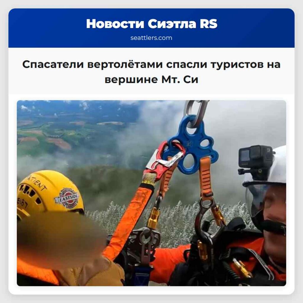 Спасатели вертолётами спасли туристов на вершине