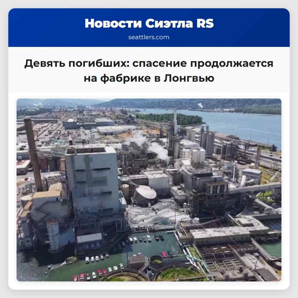 Девять погибших: спасение продолжается на фабрике