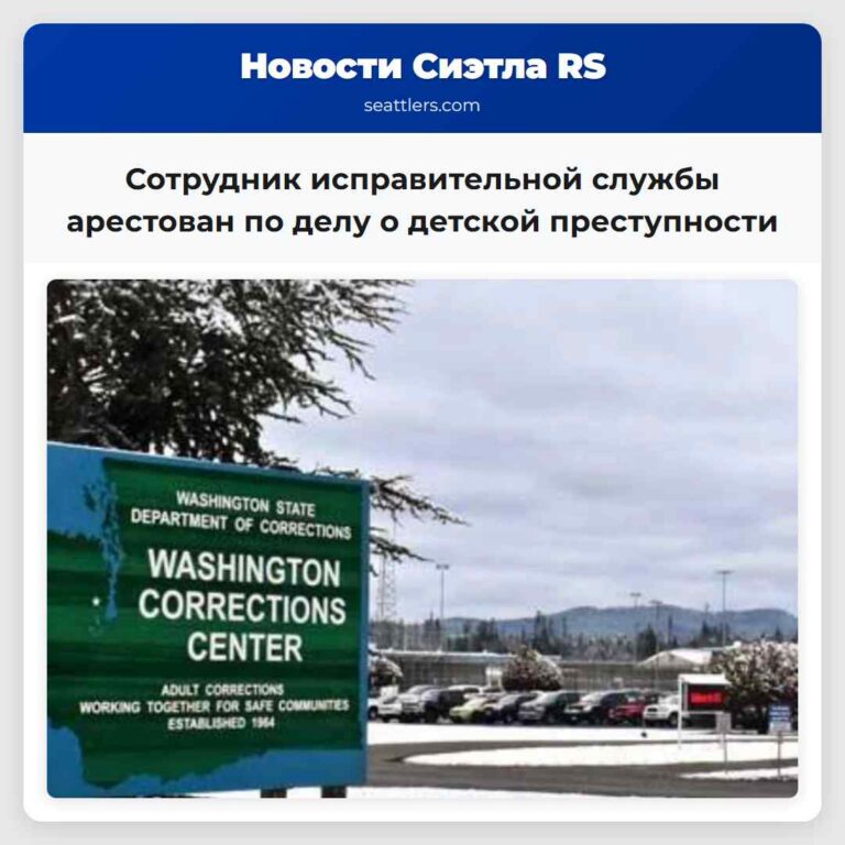 Сотрудник исправительной службы арестован по делу о детской преступности