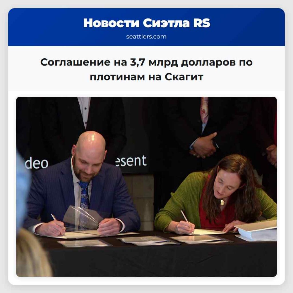 Соглашение на 3,7 млрд долларов по плотинам на