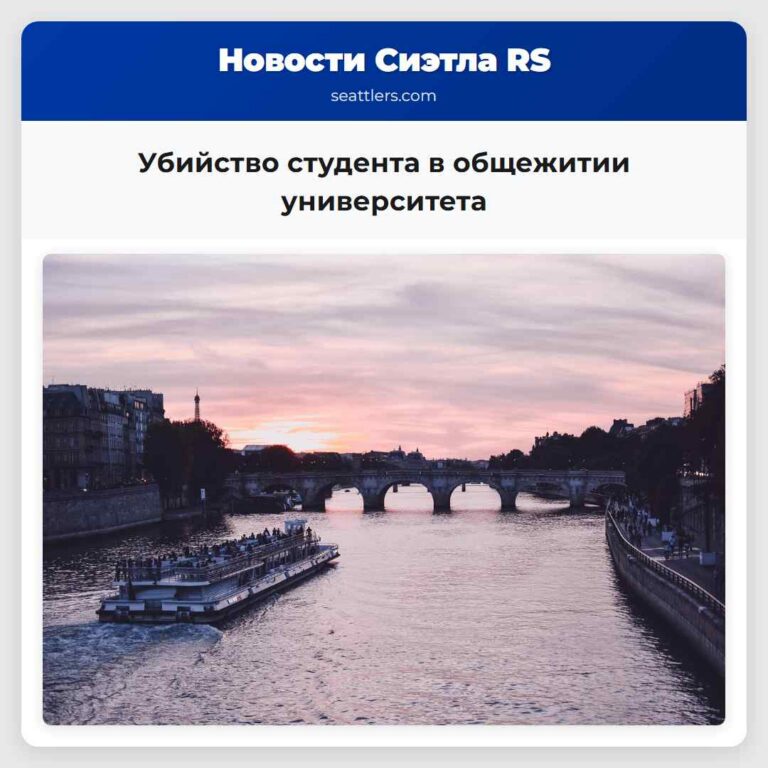 Убийство студента в общежитии университета
