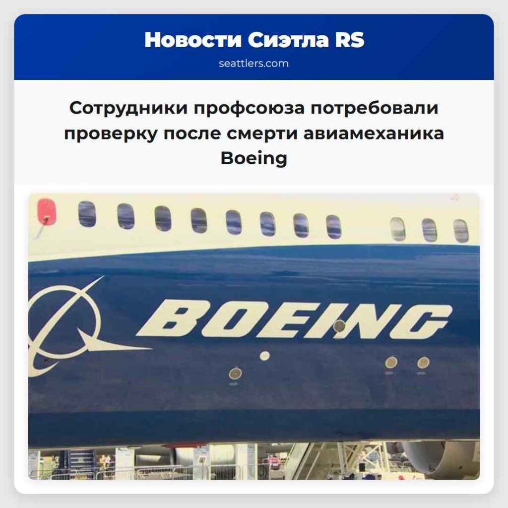 Сотрудники профсоюза потребовали проверку после