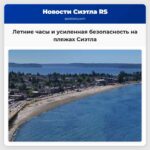 Летние часы и усиленная безопасность на пляжах Сиэтла