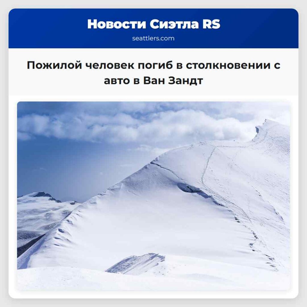 Пожилой человек погиб в столкновении с авто в Ван