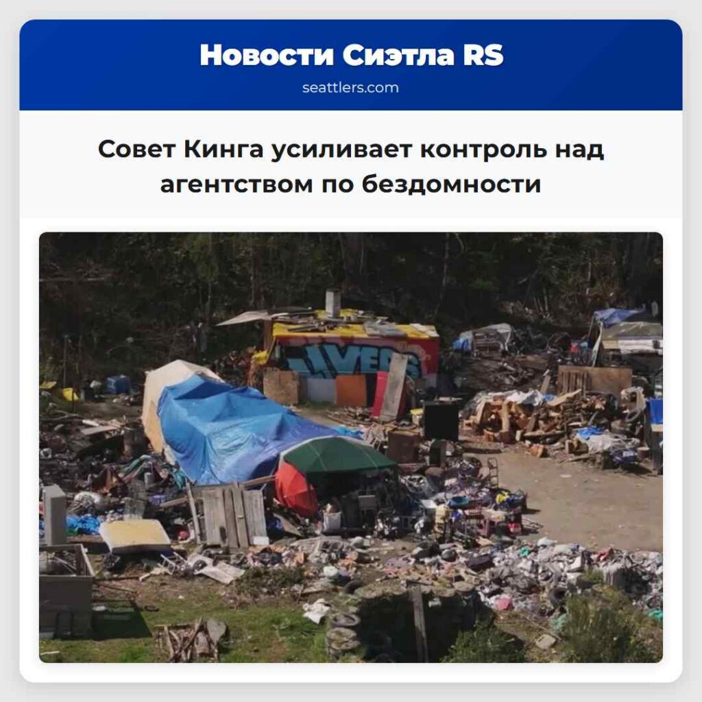 Совет Кинга усиливает контроль над агентством по