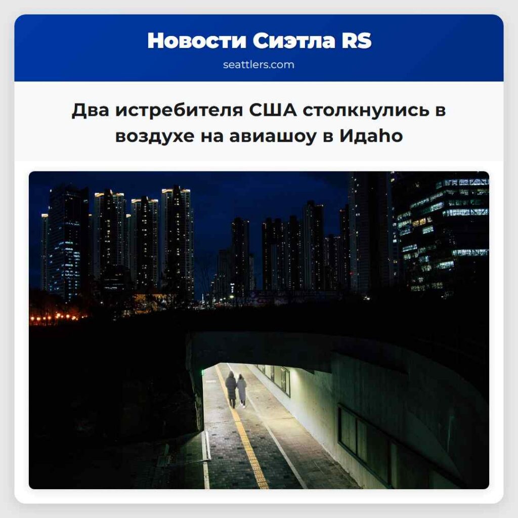 Два истребителя США столкнулись в воздухе на