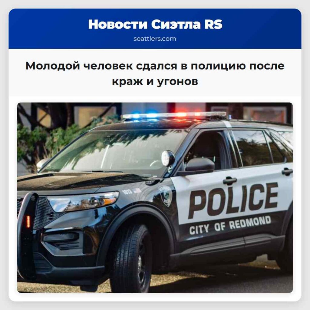 Молодой человек сдался в полицию после краж и